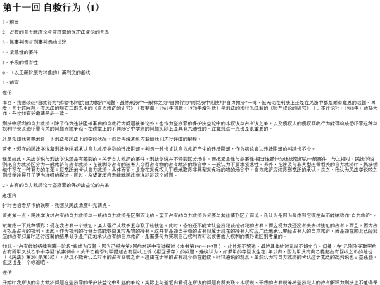 part0019 screenshot