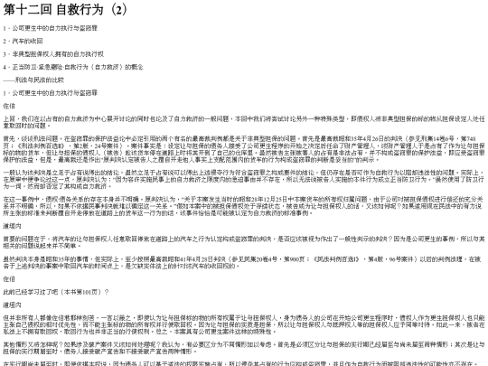 part0020 screenshot