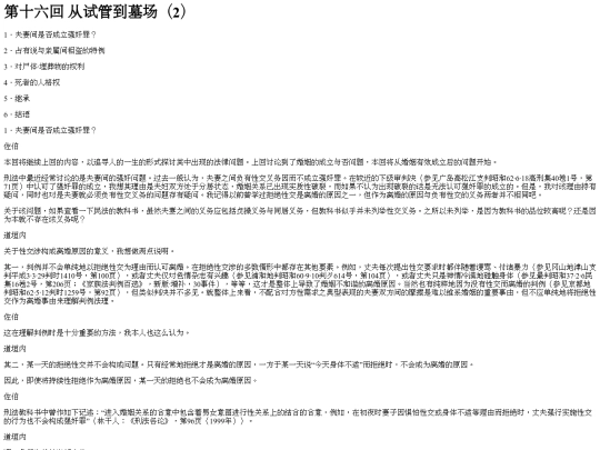 part0024 screenshot