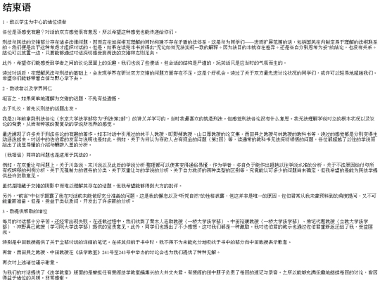 part0025 screenshot