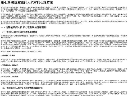steps/part0011 screenshot