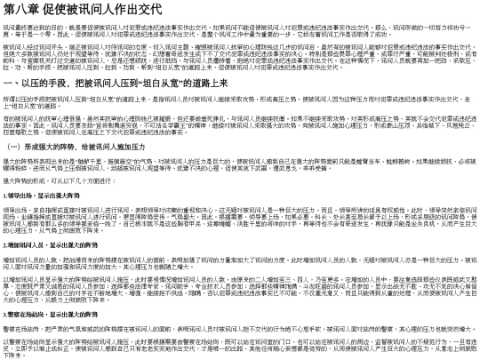 steps/part0012 screenshot