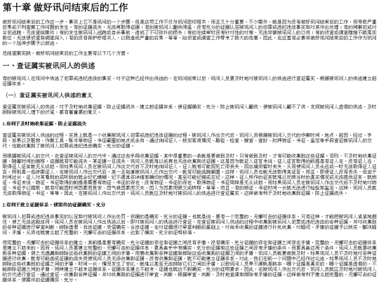 steps/part0014 screenshot