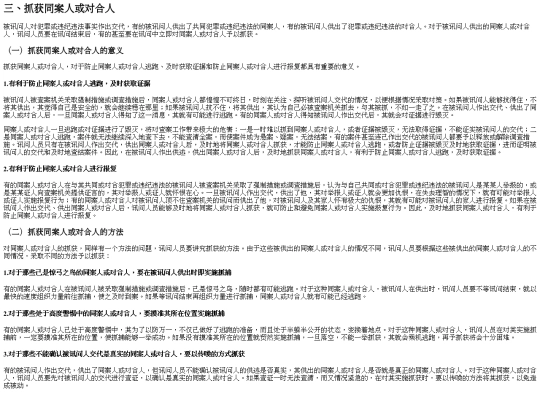 steps/part0014_split2 screenshot