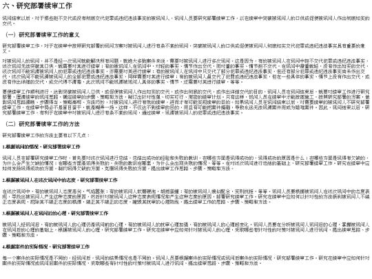 steps/part0014_split5 screenshot
