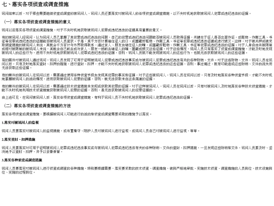 steps/part0014_split6 screenshot