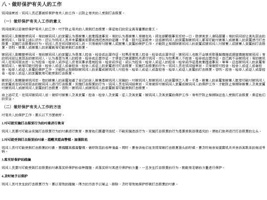 steps/part0014_split7 screenshot