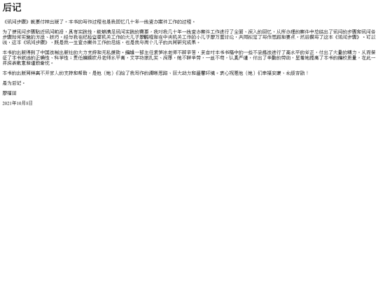 steps/part0015 screenshot