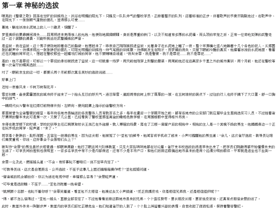 yuzui/index_split_002 screenshot