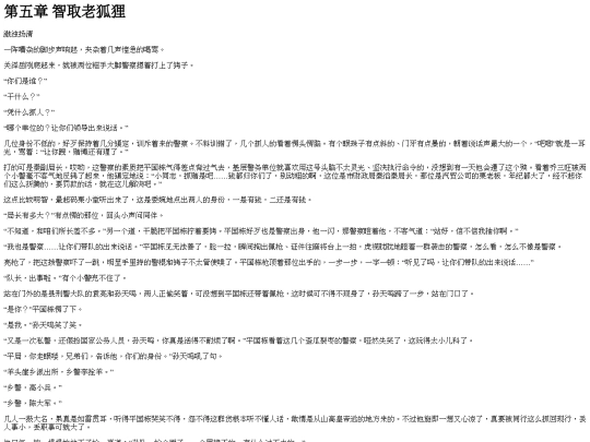 yuzui/index_split_048 screenshot