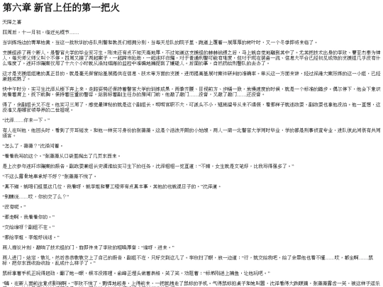 yuzui/index_split_049 screenshot