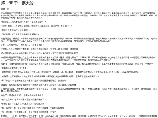 yuzui/index_split_051 screenshot