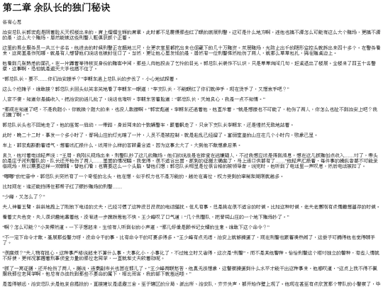 yuzui/index_split_052 screenshot