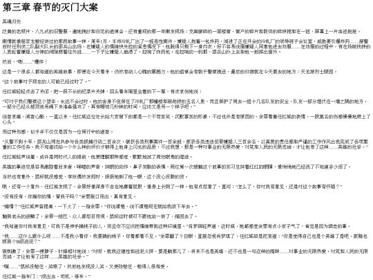 yuzui/index_split_053 screenshot