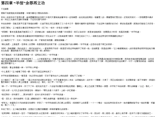 yuzui/index_split_054 screenshot