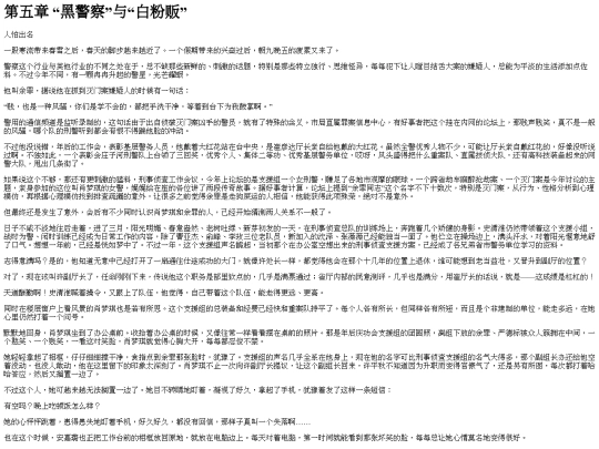 yuzui/index_split_055 screenshot