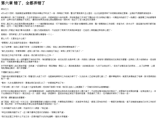 yuzui/index_split_056 screenshot