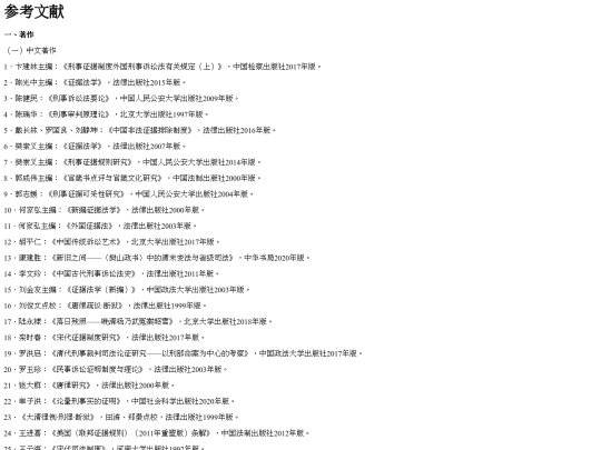 zhengjuweiwang/zjzw23 screenshot
