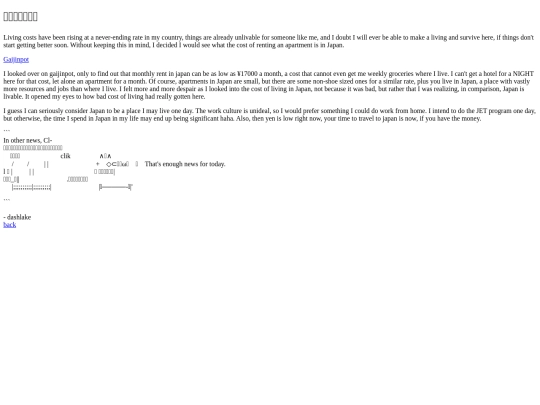 articles/gemlog/movetojapan screenshot
