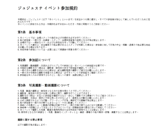 kiyaku screenshot