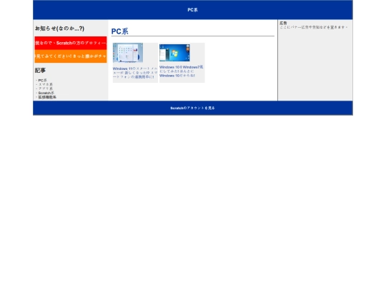 PC screenshot