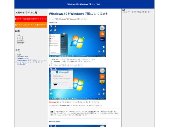 blog/Windows7 screenshot