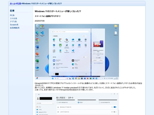 blog/windows-11-start-menu screenshot