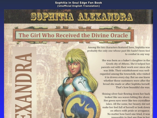 contents/printed/se/sophitia_in_soul_edge_fan_book/en/01 screenshot