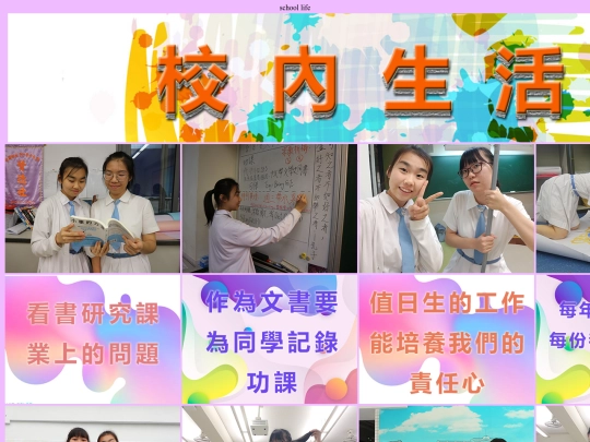 schoolLife screenshot
