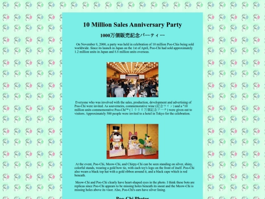 kokorobo/poo-chi/costumes/poochi-celebration screenshot