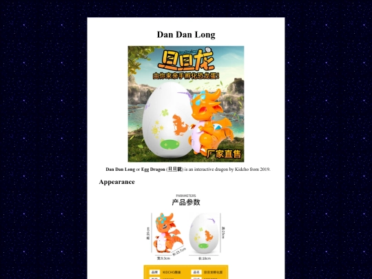 obscurerobots/dandanlong screenshot