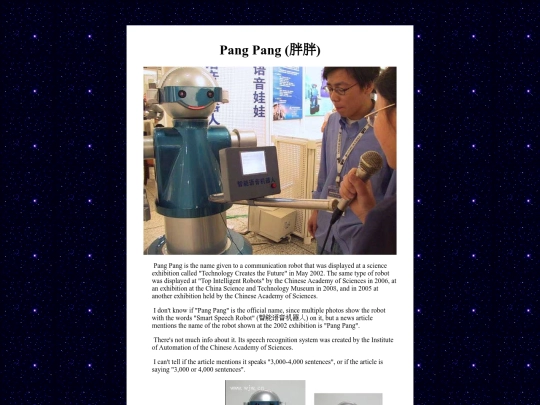otherbots/pangpang screenshot