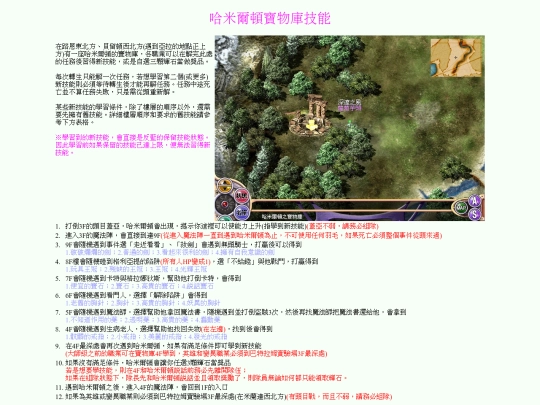 DF/new_skill screenshot