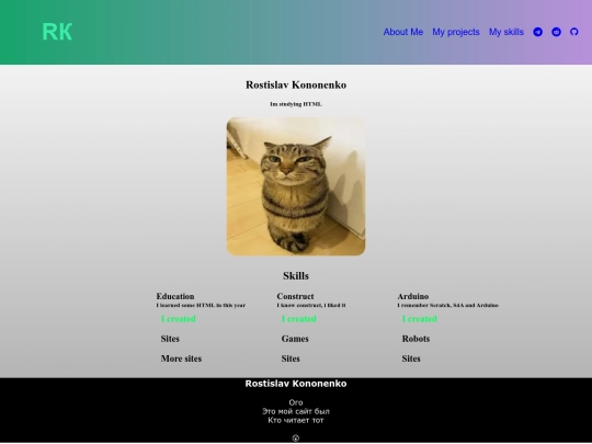 Ростье/Index screenshot