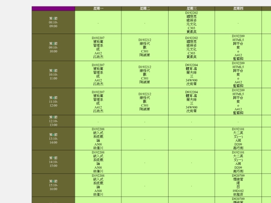 curriculum screenshot