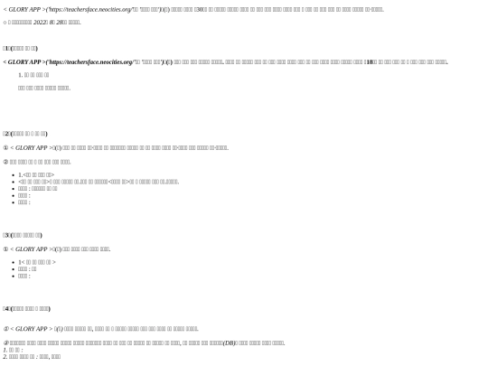 privacy screenshot