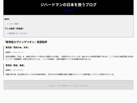 category_eva screenshot