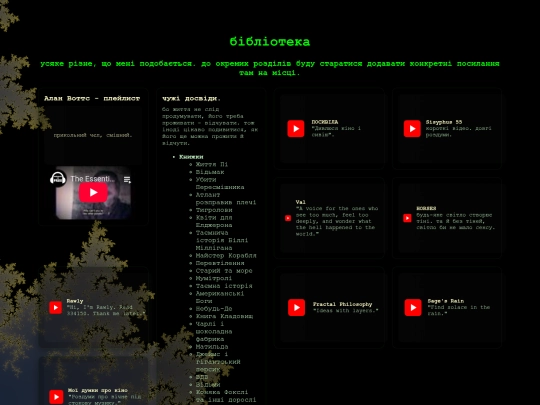 library screenshot