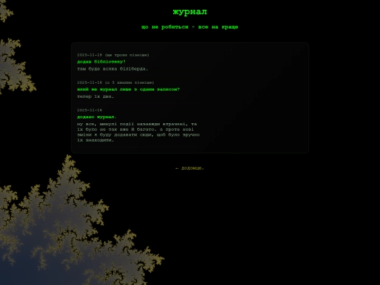log screenshot