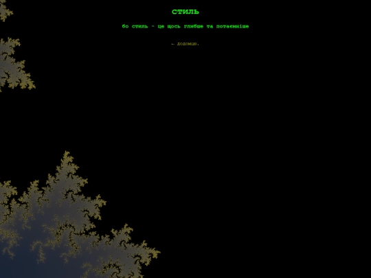 style/main screenshot