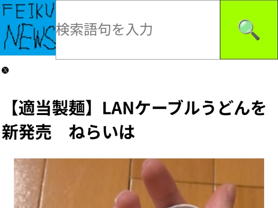 news/0000 screenshot
