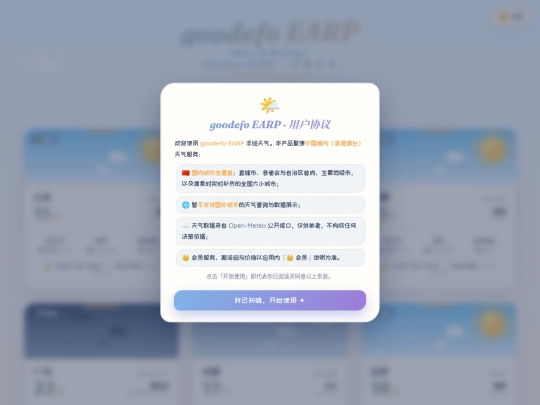 天气 screenshot