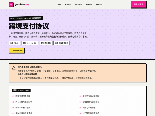 OS/crossborder screenshot
