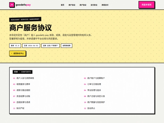OS/merchant screenshot