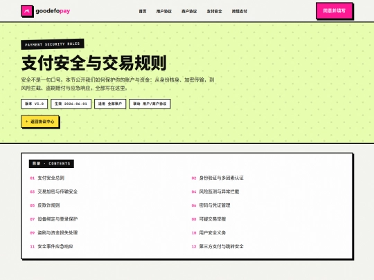 OS/payment-security screenshot