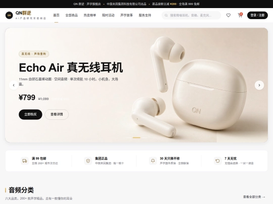QN screenshot