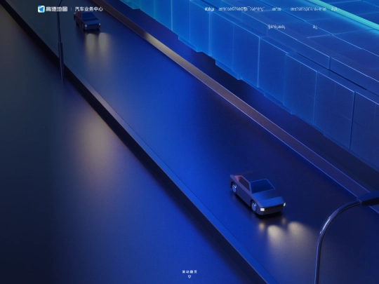 amapauto screenshot