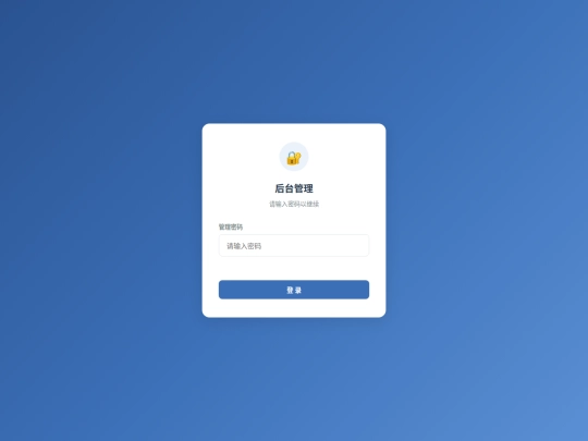 anzhen/xlsc2/cqp/bybjxh/admin screenshot
