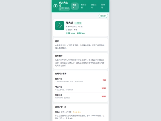 cnhys/haoyisheng screenshot