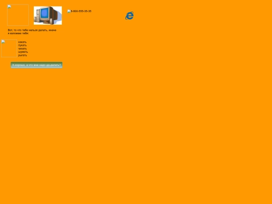 fordan/hackv2/spisok screenshot